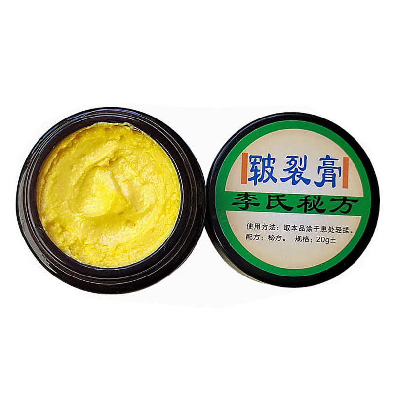 李氏百草膏裂口膏脚后跟干裂滋润脚底开裂护手足裂口脱皮干燥修复