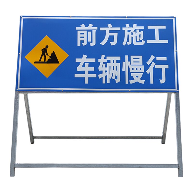 前方道路施工警示牌定制折叠反光