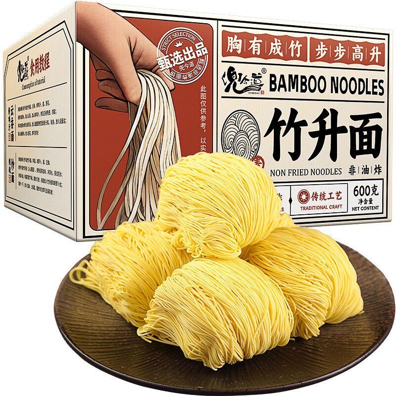 兜今道港式竹升面600g整箱非油炸速食广式广东云吞虾籽面专用面条