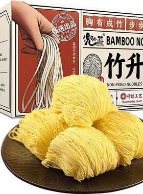 兜今道港式竹升面600g整箱非油炸速食广式广东云吞虾籽面专用面条