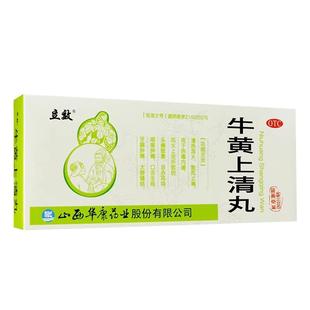 立效 牛黄上清丸 6g*10丸/盒