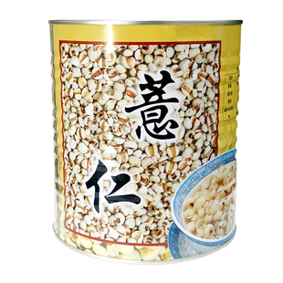 名忠薏仁罐头3.15kg免煮即食糖水薏米意仁大罐甜品奶茶店专用商用