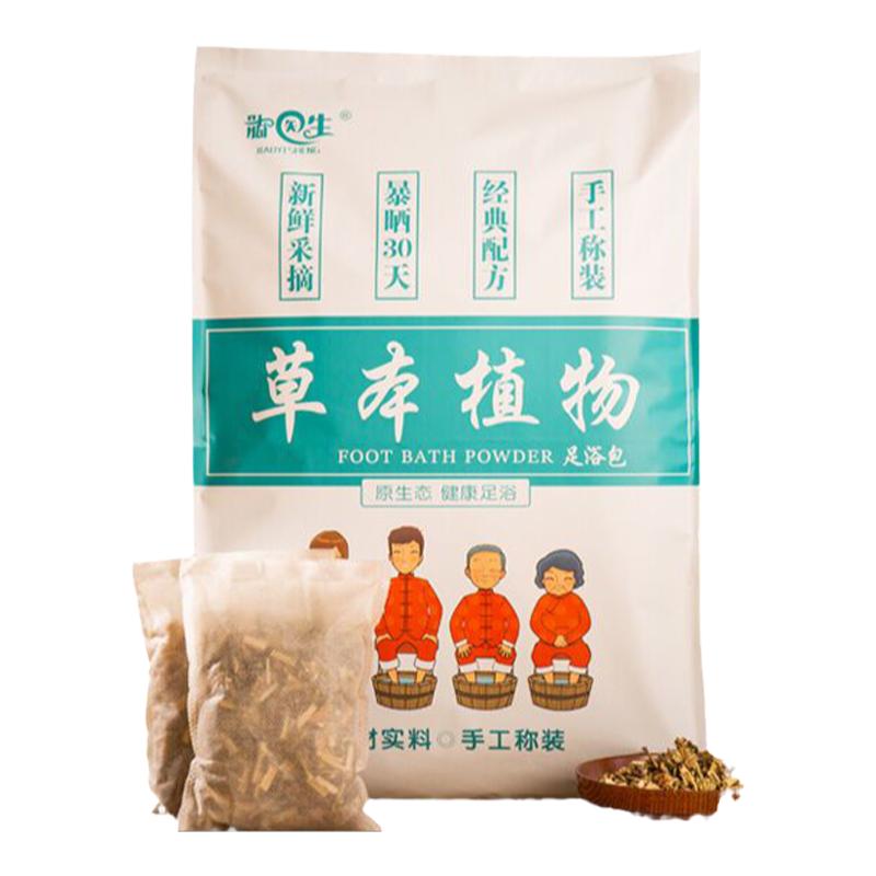艾草非泡脚中药包老姜足浴粉