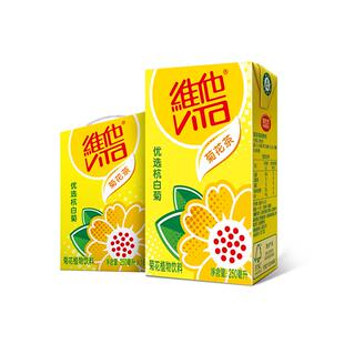 【官方旗舰】Vita维他菊花茶菊花植物饮料饮品250ML*16盒整箱囤货