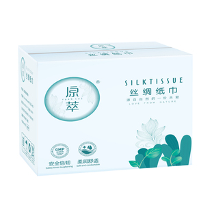 原萃保湿型面巾纸曾用名丝绸纸巾120抽家庭用抽纸宝宝柔纸云柔巾