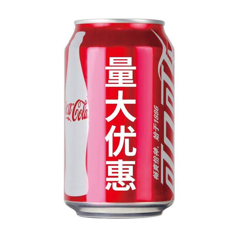 中秋定制可乐企业年会定制