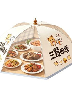 钢丝折叠菜罩70cm|超2000次加购