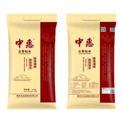 中惠台香粘岭南一级优质大米