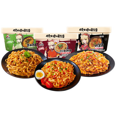 顾大嫂炸酱面盒装|超5000次加购