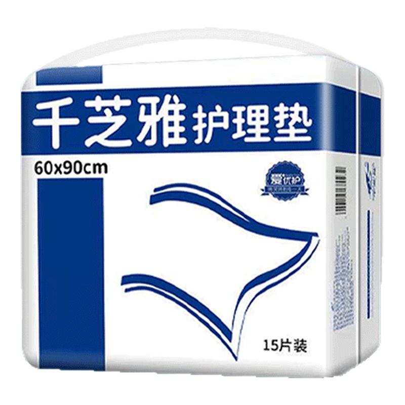千芝雅成人护理垫6090大码老人隔尿垫一次性纸产妇尿垫尿布尿不湿