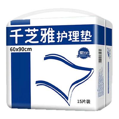 千芝雅成人护理垫6090cm大码15片