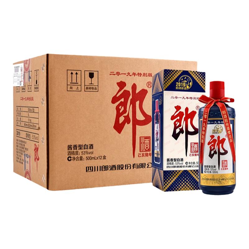 [猪年郎酒]郎牌郎酒2019年己亥猪年 53度酱香型白酒12瓶 过节送礼