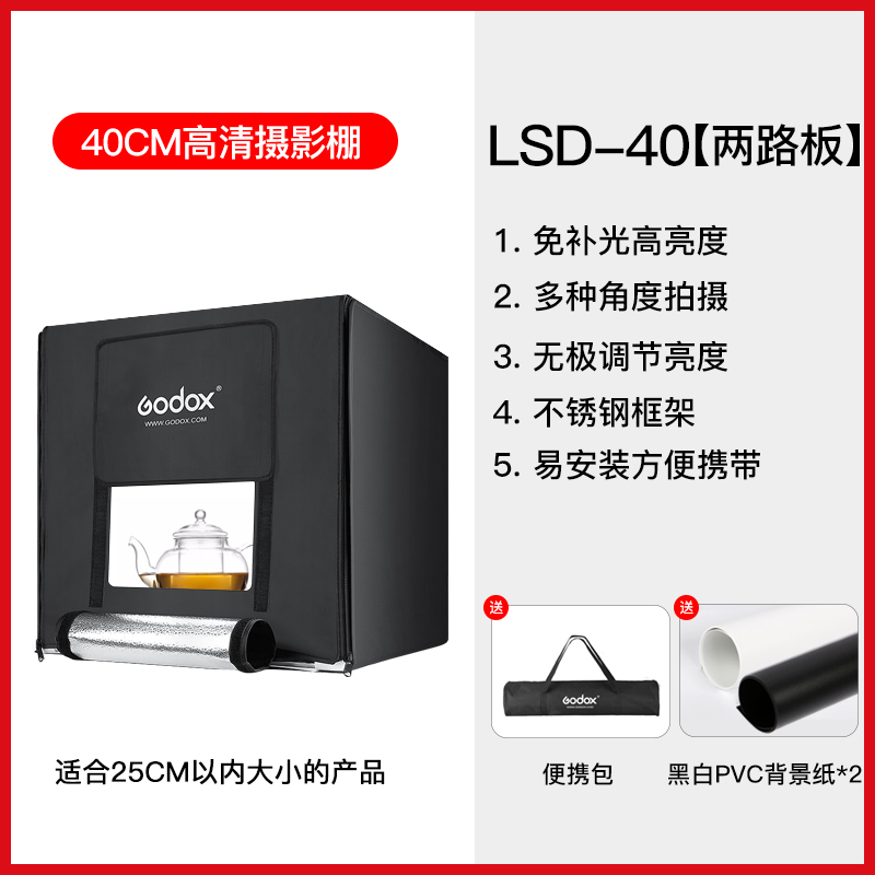 godox40 60 80cm led迷你小型摄影棚产品拍摄灯箱柔光箱补光灯迷