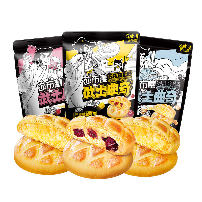 莎布雷莎布蕾武士爆浆曲奇沙布雷沙布蕾整箱宿舍零食囤货大学生3