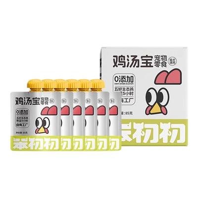 笨初初鸡汤宝猫狗通用