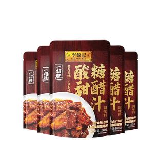 李锦记一招胜酸甜糖醋汁100g*5袋糖醋排骨调料糖醋酱