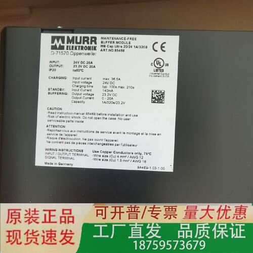 MURR穆尔85468模块MBCapUltra20241A320S全新实物图议价