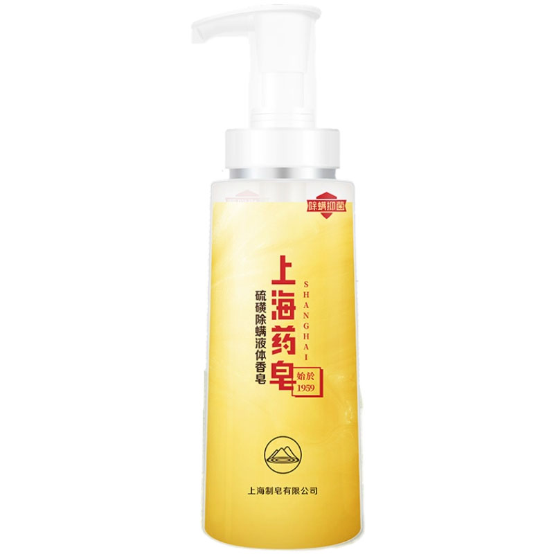 上海药皂硫磺除螨液体香皂 1瓶500g+2袋500g家庭套装清洁沐浴国货