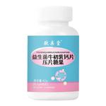 【敬亲堂】益生菌牛初乳钙片儿童钙片长高鸡内金山楂片非调理肠胃