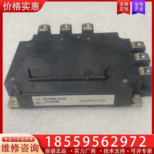 【询价】PM100RLA120，适用