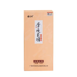 将军峰雨前新茶浓香型有机红茶160g蜜香高端广西贺州昭平茶礼盒装