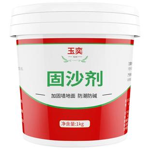 固沙剂水泥地面起沙墙面抗碱封闭剂固沙宝界面剂渗透型内墙加固剂