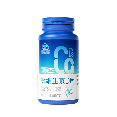 健力多钙达柠檬酸钙片