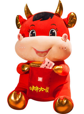 福袋牛礼品毛绒玩具定制牛牛公仔