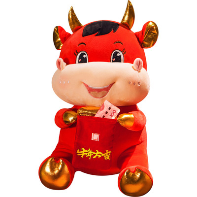 福袋牛礼品毛绒玩具定制牛牛公仔