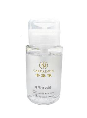 按压式睫毛清洁液美睫店专用