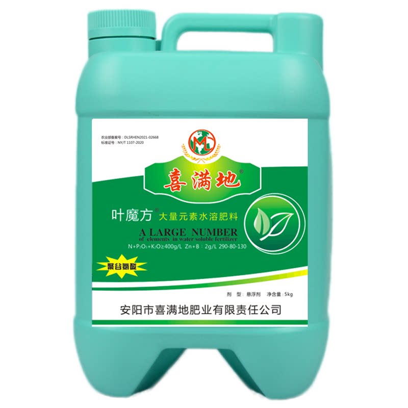 喜满地水溶肥叶魔方高氮提苗催芽
