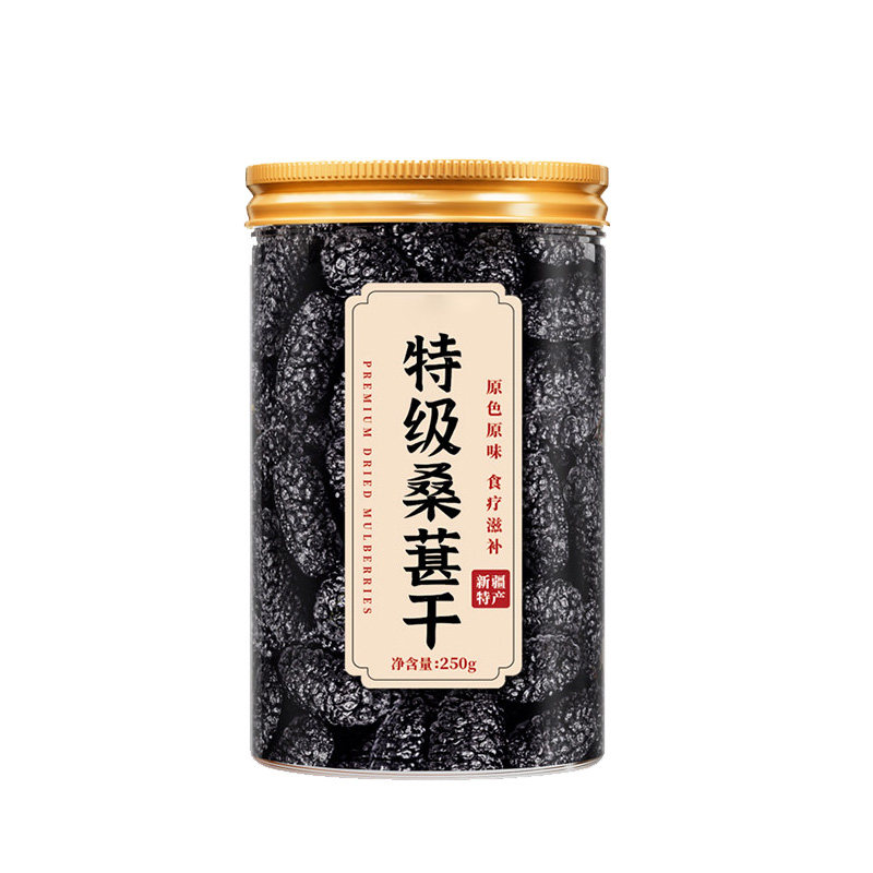 桑葚干500g黑桑椹特级免洗泡桑椹干