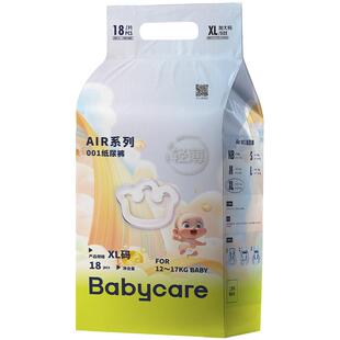 babycare纸尿裤拉拉裤air001系列mini装透气尿不湿