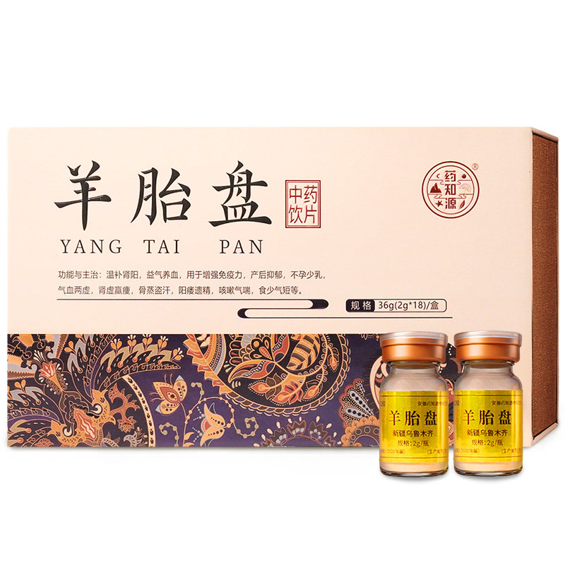 羊胎盘粉中药2g*18瓶羊胞衣补虚产后抑郁不孕少乳官方旗舰店正品