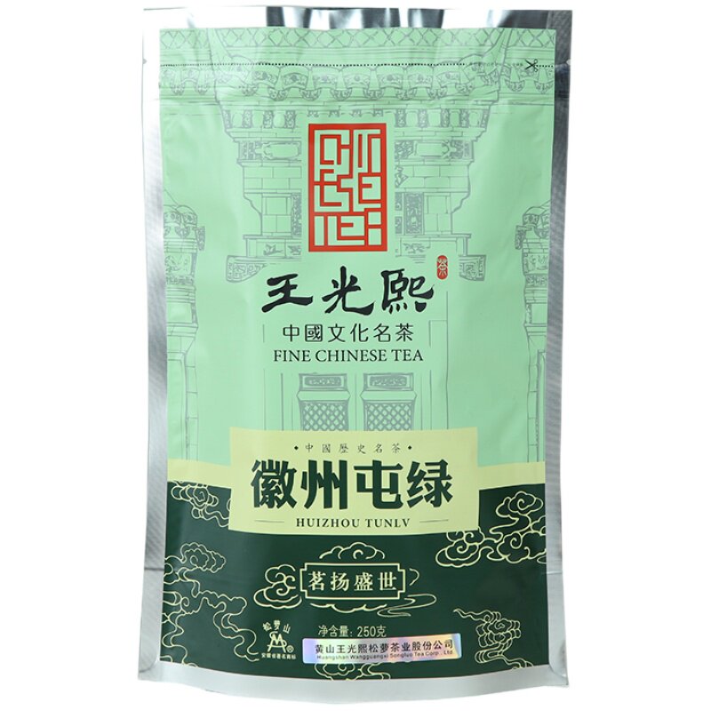 徽州屯绿王光熙浓香绿茶