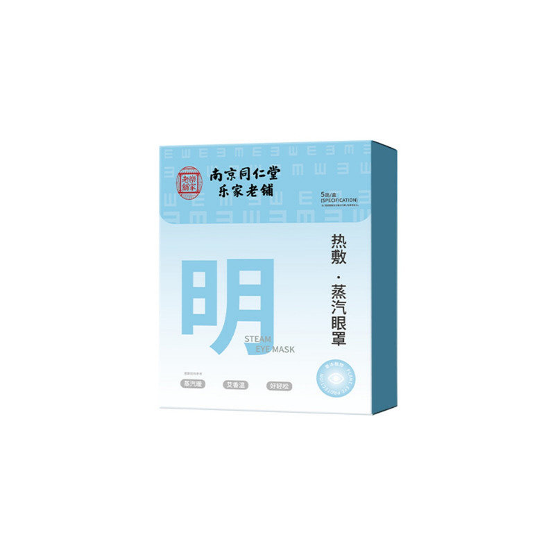 南京同仁堂热敷蒸汽眼罩遮光睡眠
