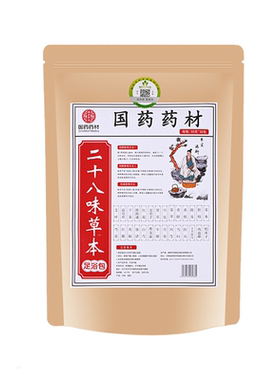 无添加更健康足浴泡脚包