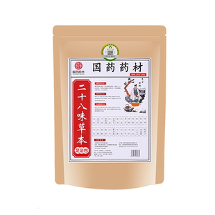 国药药材二十八味足浴包艾草老姜泡脚包中药驱寒祛湿安宫助眠养生