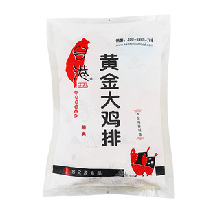台港黄金大鸡排原味已裹粉油炸小吃冷冻新鲜半成品鸡扒炸鸡块汉堡