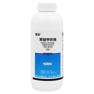 40%苯醚甲环唑锉挫叶斑病香蕉果树斑点病真菌性病害农药农用杀菌