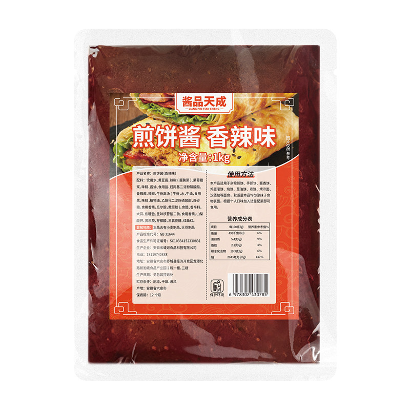 酱品天成煎饼酱煎饼果子专用酱