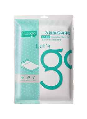 一次性床单被罩隔脏免洗可裸睡