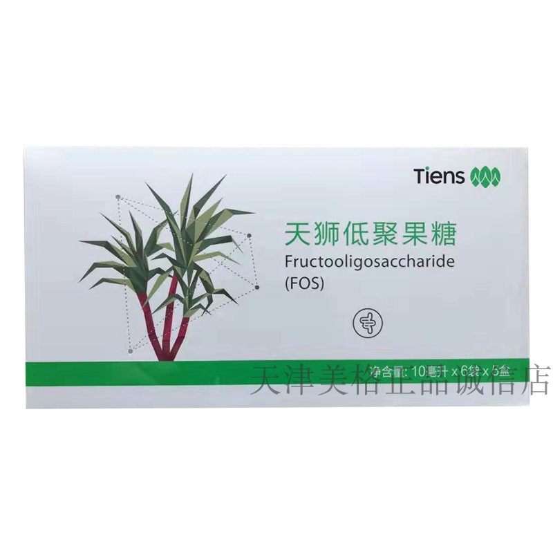天狮低聚果糖调理便秘排除肠毒