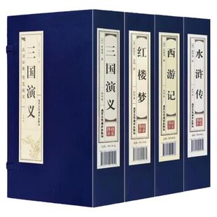 国学经典线装书籍完整版全30套全唐诗三国志二十四史道德经孟子荀子本草纲目四书五经黄帝内经四大名著孙子兵法三十六计文学经典