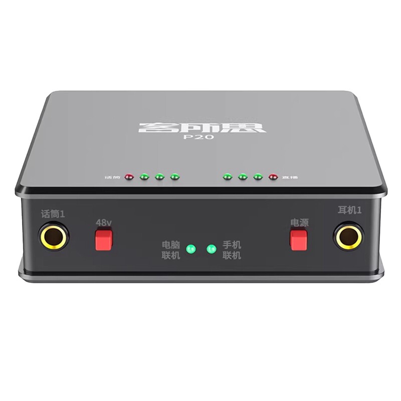 客所思P20声卡外置usb声卡