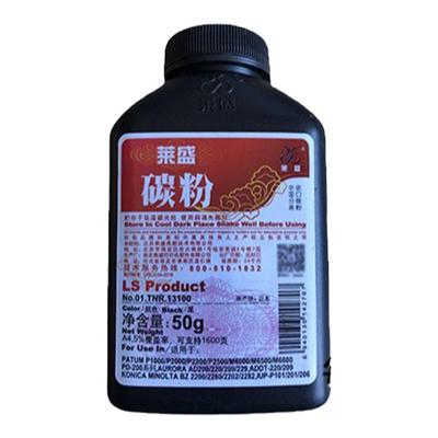 莱盛 适用pantum奔图m6202nw碳粉p2206nw m6506 m6500 m6505n p2200 p2506 6550 PD201 PD206 PD213墨粉PD219