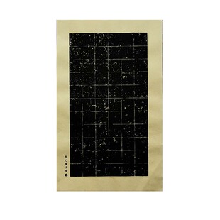 问心堂碑帖纸书法练习纸临摹专用碑帖纸黑色毛边纸初学临摹碑帖练习纸
