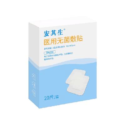 安其生医用无菌敷贴胸贴创口贴