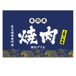 居酒屋日式布帘定制寿司日料店餐厅厨房布艺门帘洗手间出餐口隔断