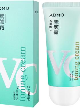 素颜霜维隔离提亮自然美颜正品